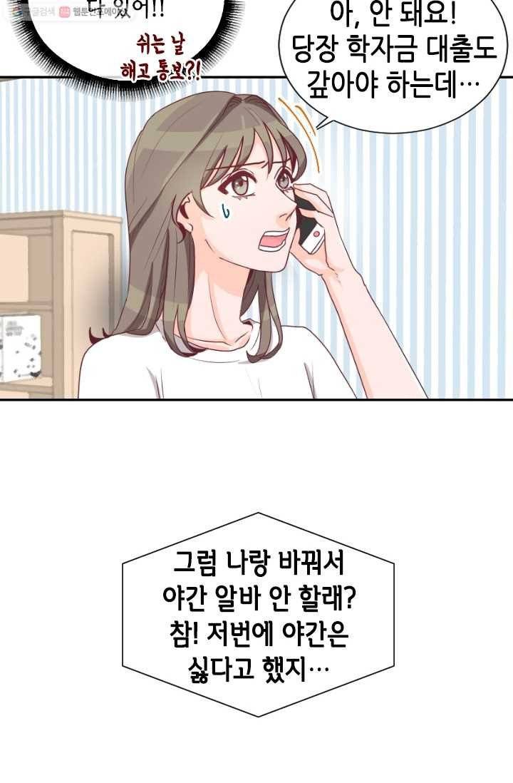 박씨가 없어서요 6화 10