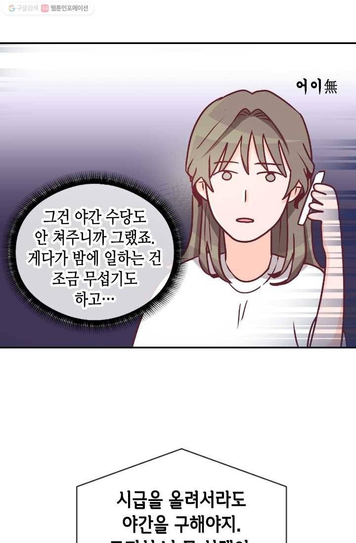 박씨가 없어서요 6화 11