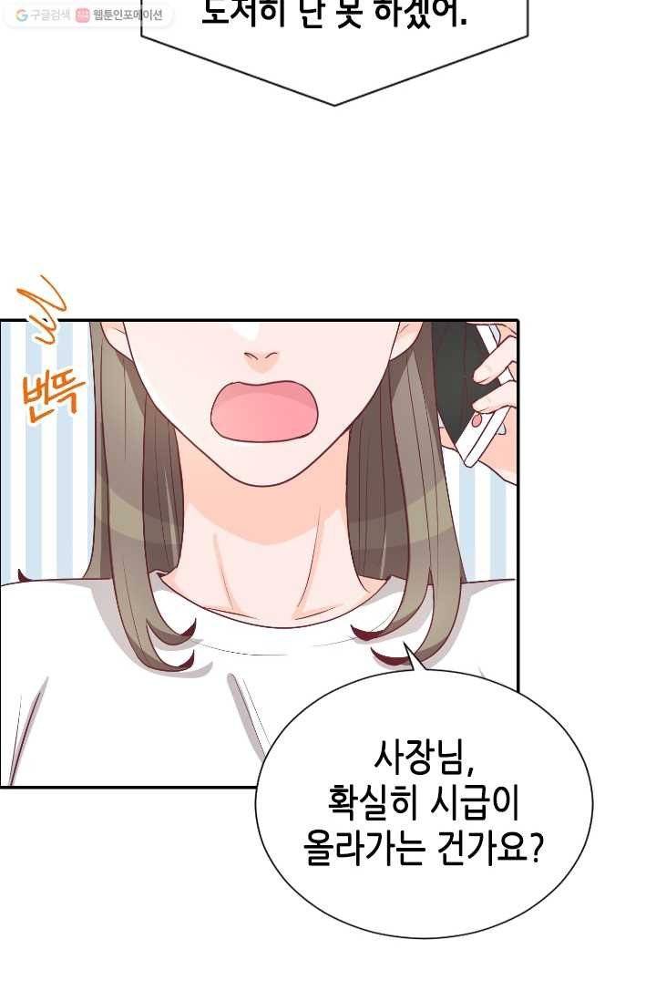 박씨가 없어서요 6화 12