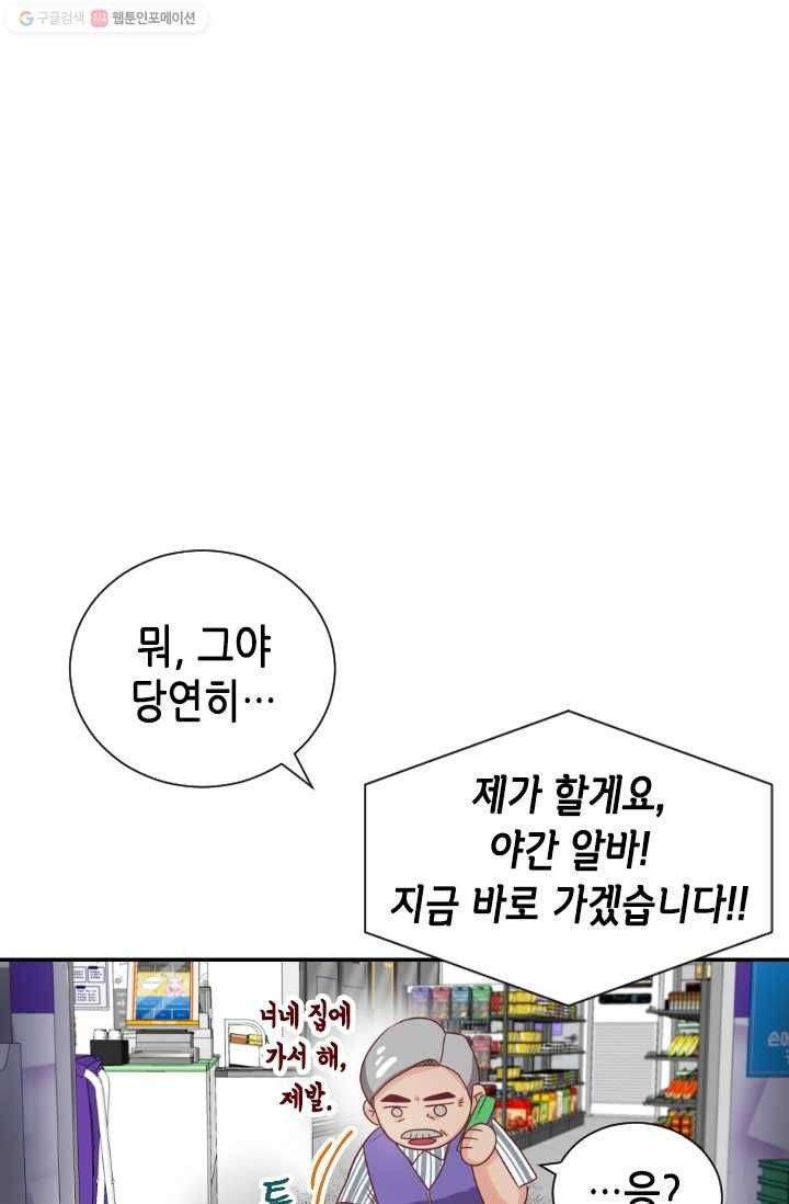 박씨가 없어서요 6화 13