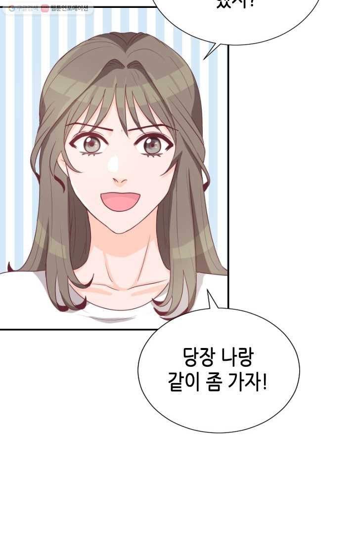 박씨가 없어서요 6화 15