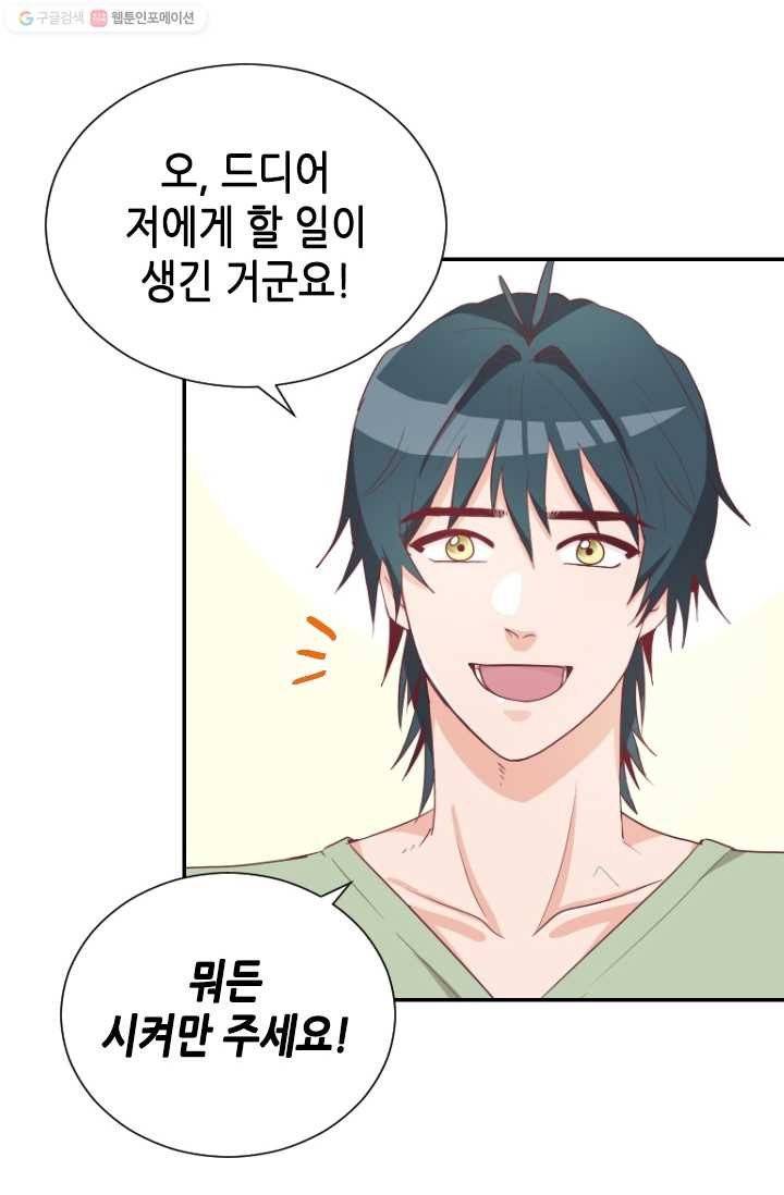 박씨가 없어서요 6화 16