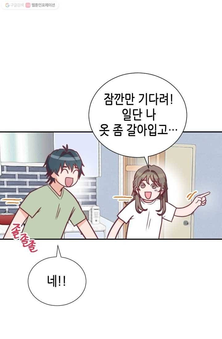 박씨가 없어서요 6화 17