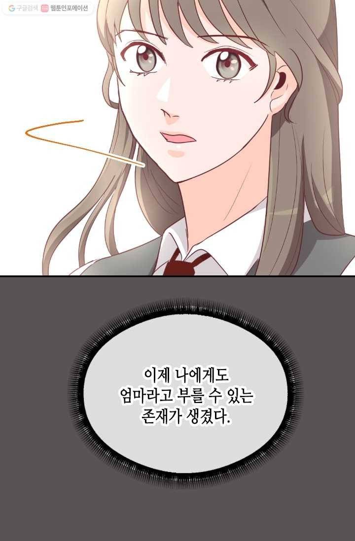 박씨가 없어서요 13화 5