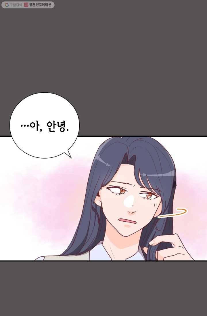 박씨가 없어서요 13화 8