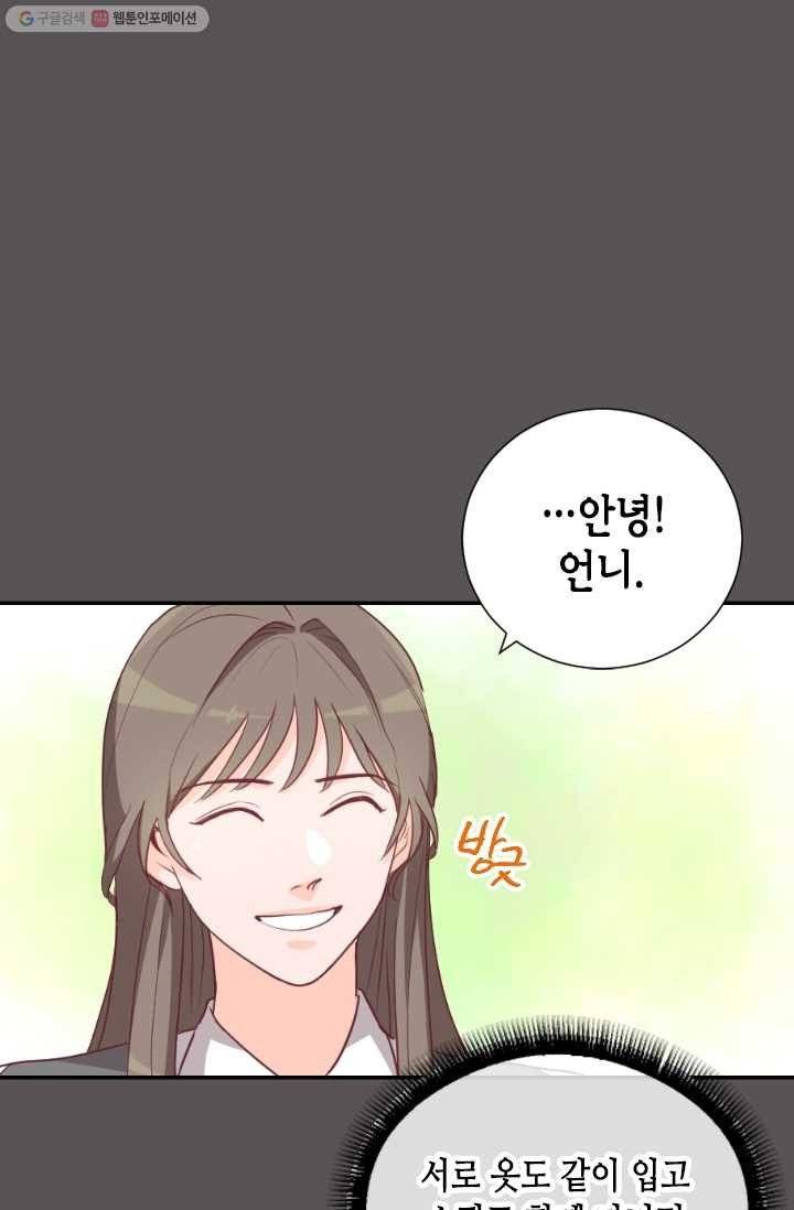 박씨가 없어서요 13화 9