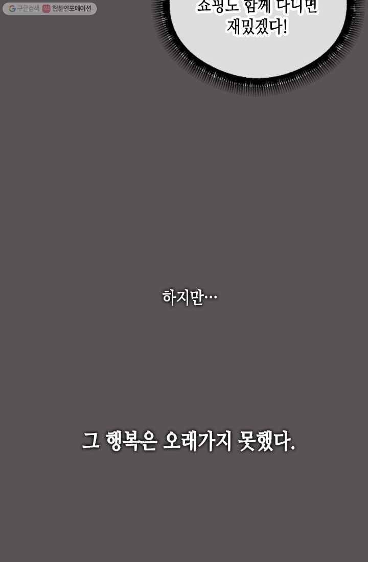 박씨가 없어서요 13화 10