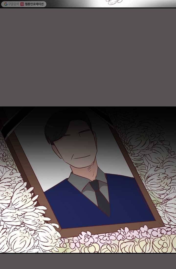 박씨가 없어서요 13화 13
