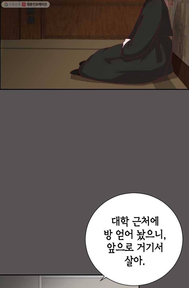 박씨가 없어서요 13화 15