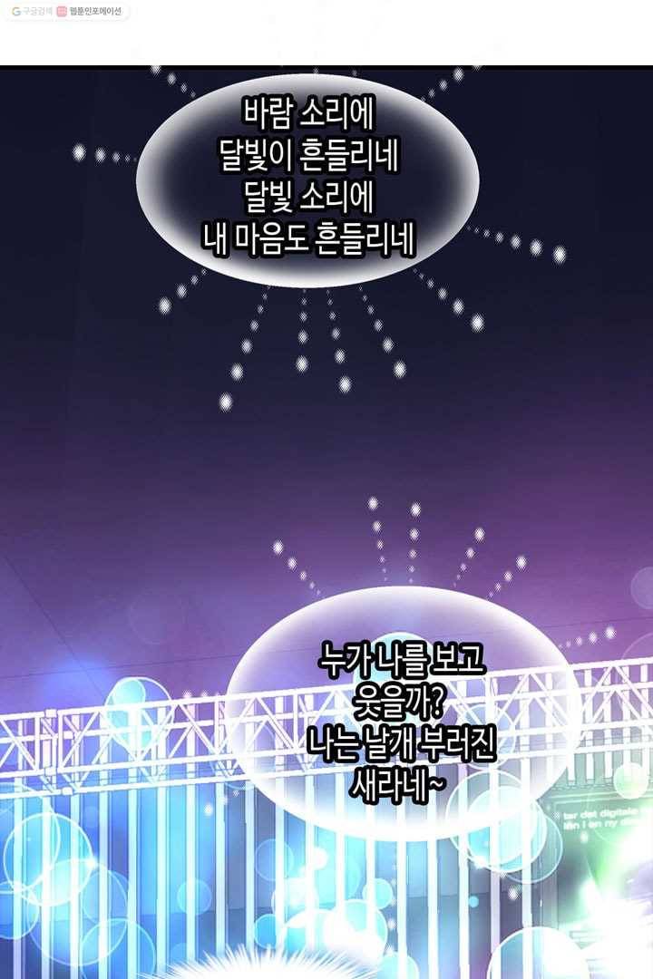 천상의 목소리 2화 3