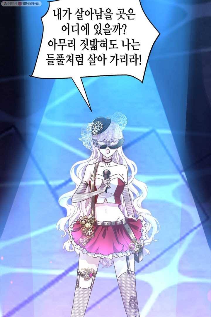 천상의 목소리 2화 6