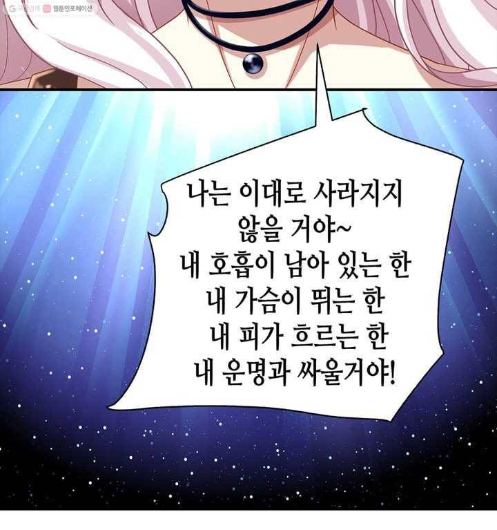 천상의 목소리 2화 8