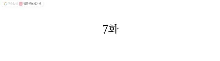 천상의 목소리 7화 2