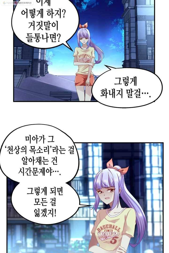 천상의 목소리 7화 4