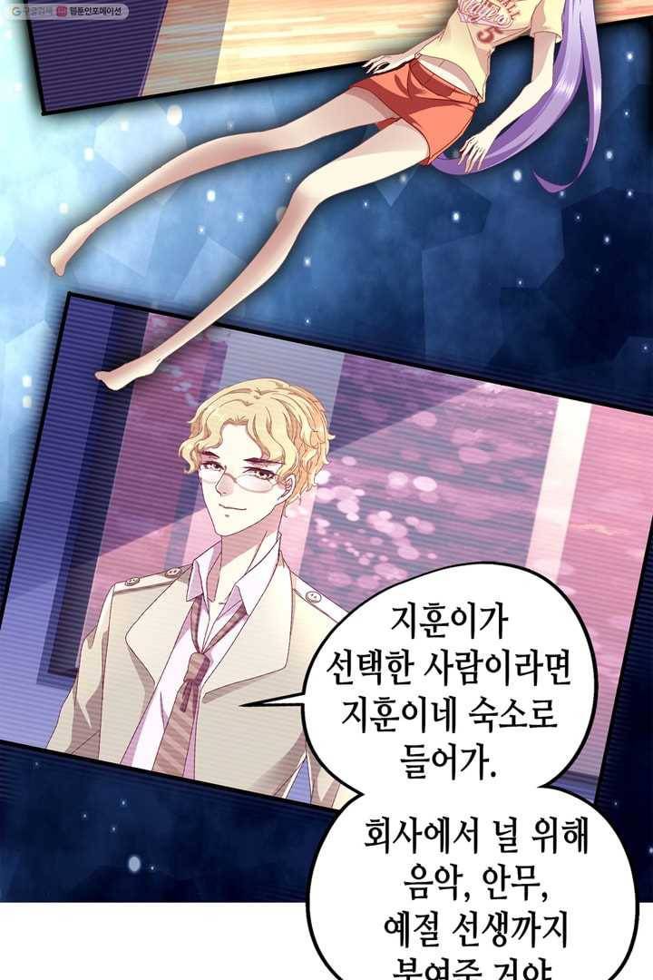 천상의 목소리 7화 6