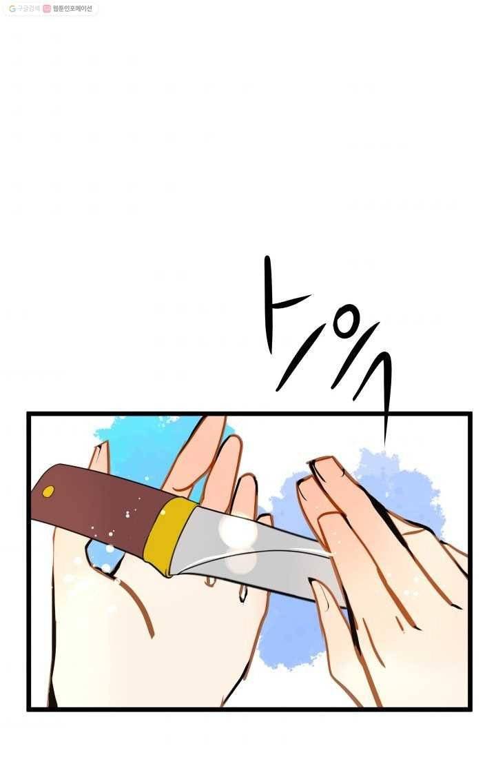 열세 번째 밤 18화 4