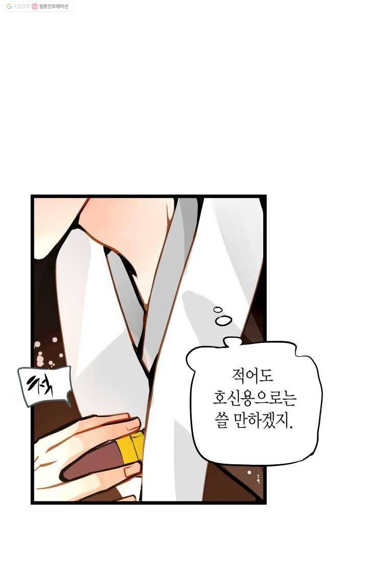 열세 번째 밤 18화 7