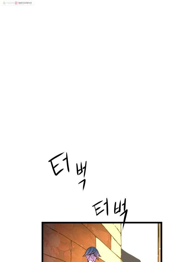 열세 번째 밤 18화 8