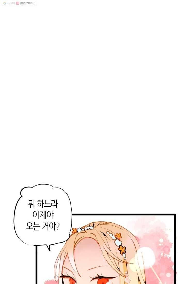열세 번째 밤 18화 12