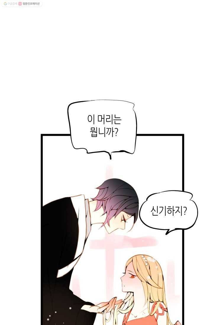 열세 번째 밤 18화 15