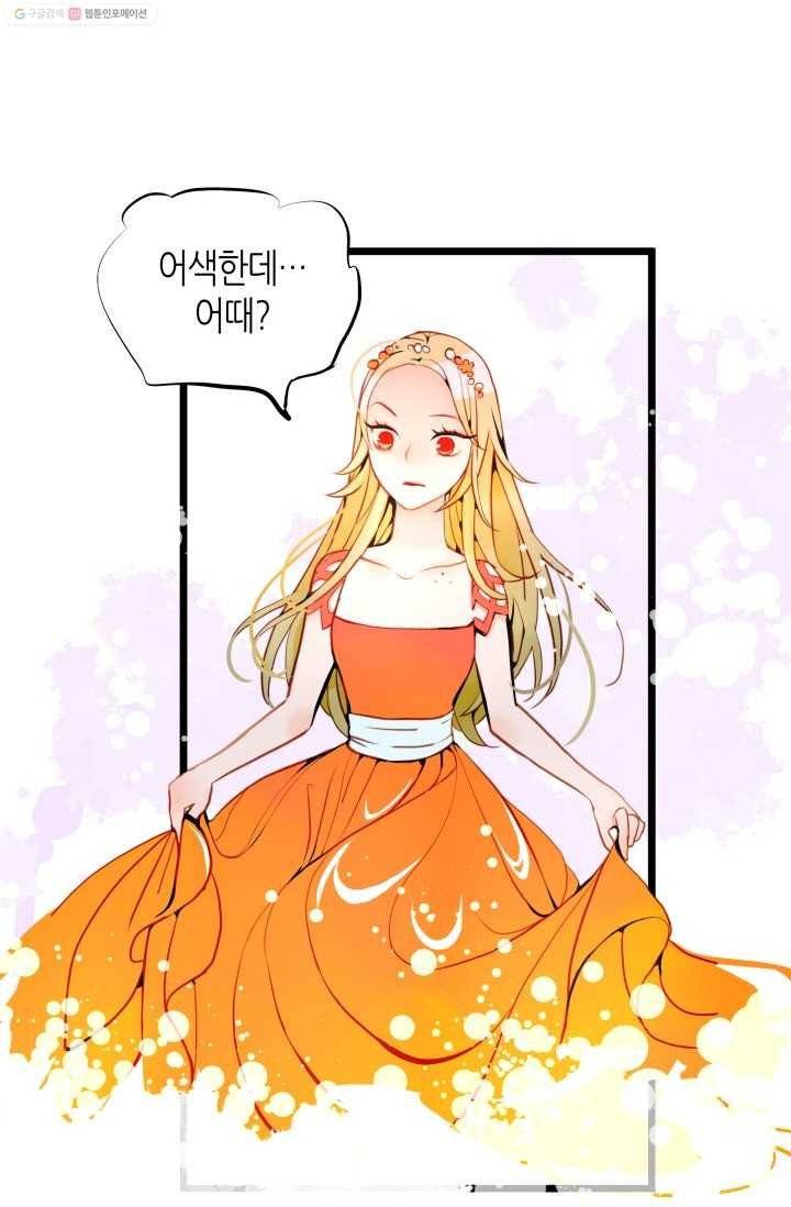 열세 번째 밤 18화 18
