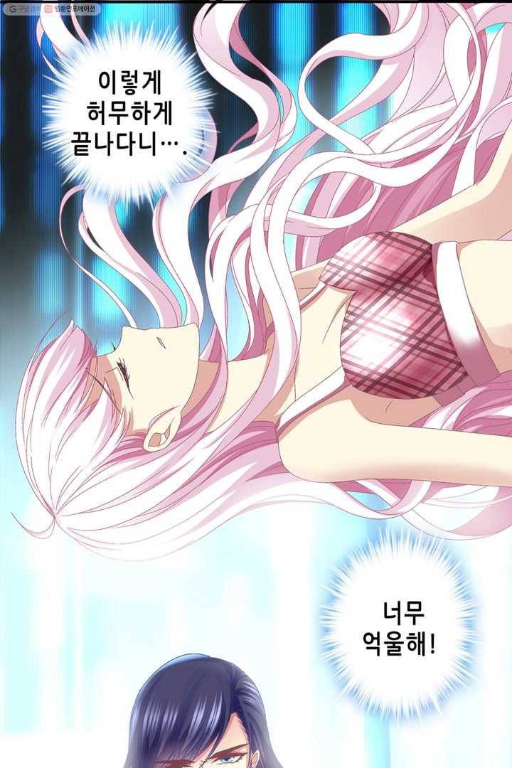 천상의 목소리 17화 5