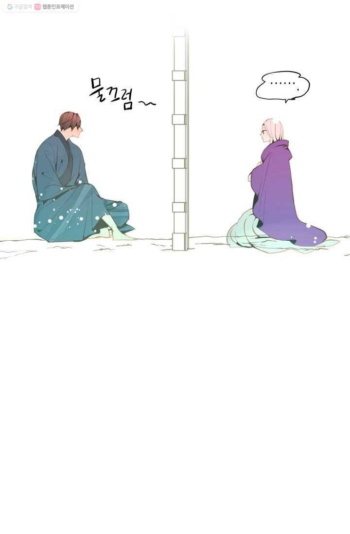 열세 번째 밤 26화 7