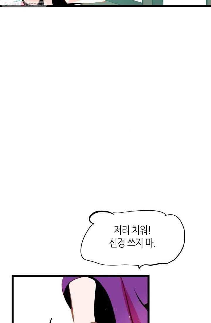 열세 번째 밤 26화 14