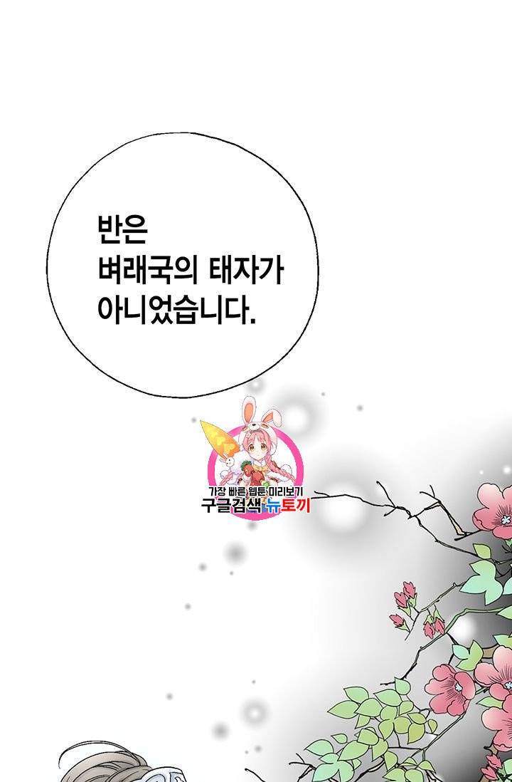 화우요 15화 1