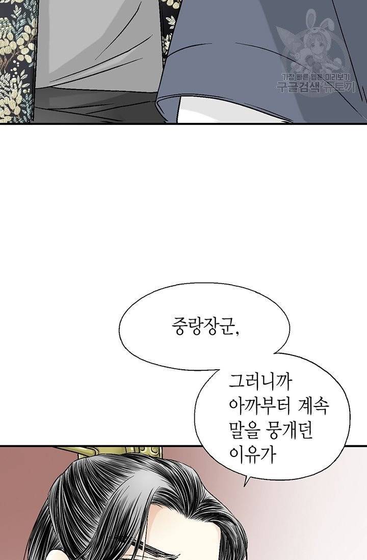 화우요 15화 5