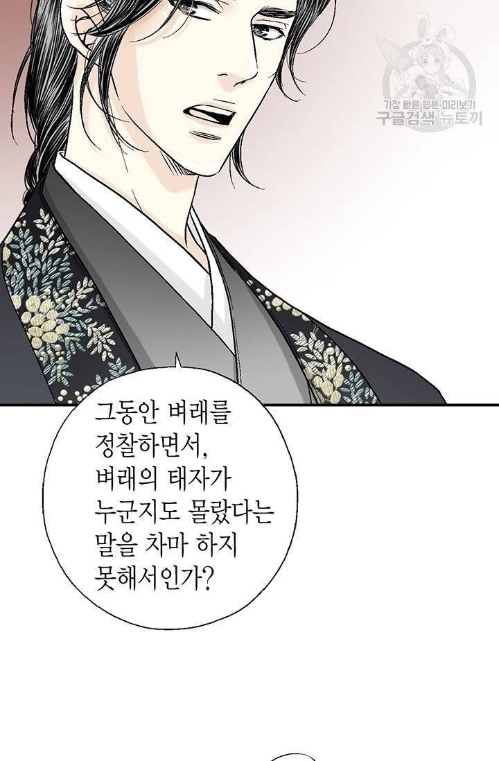 화우요 15화 6