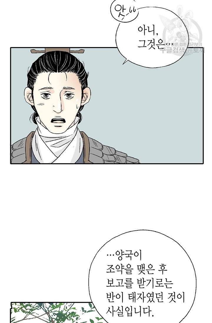 화우요 15화 7