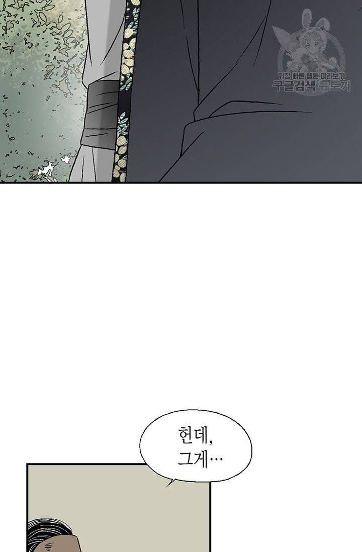 화우요 15화 10