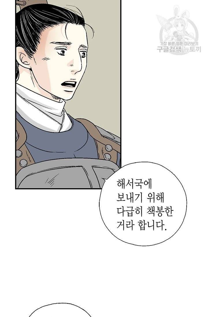 화우요 15화 11
