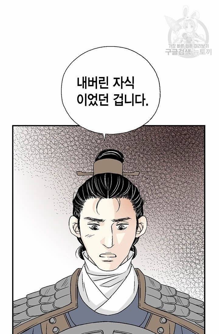 화우요 15화 13