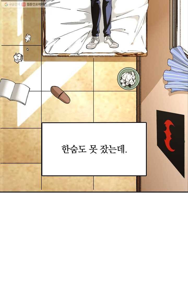 라이어(LIAR) 4화 3