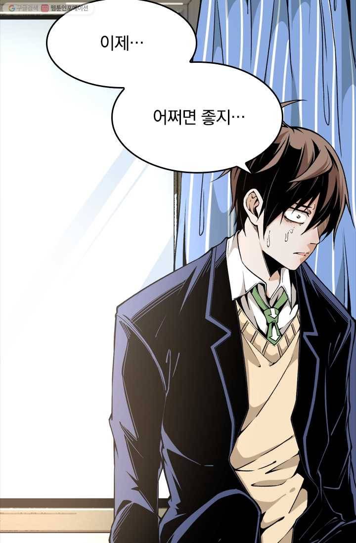 라이어(LIAR) 4화 5
