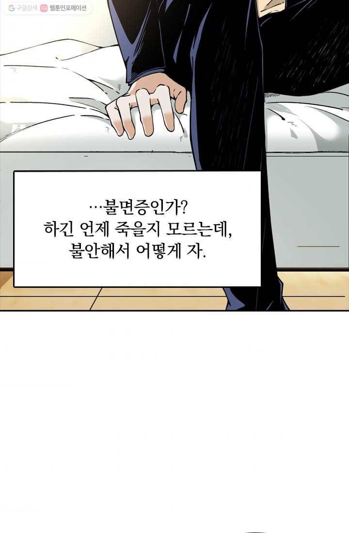 라이어(LIAR) 4화 6