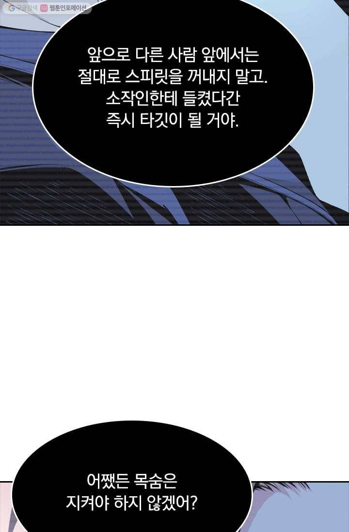 라이어(LIAR) 4화 9