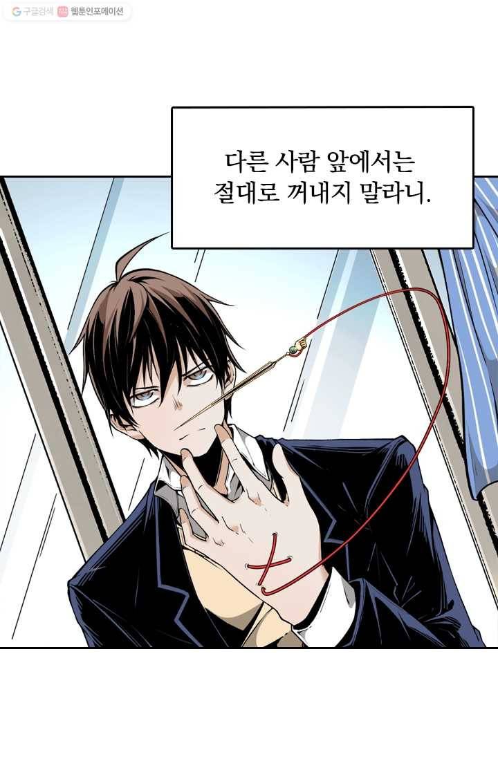 라이어(LIAR) 4화 11