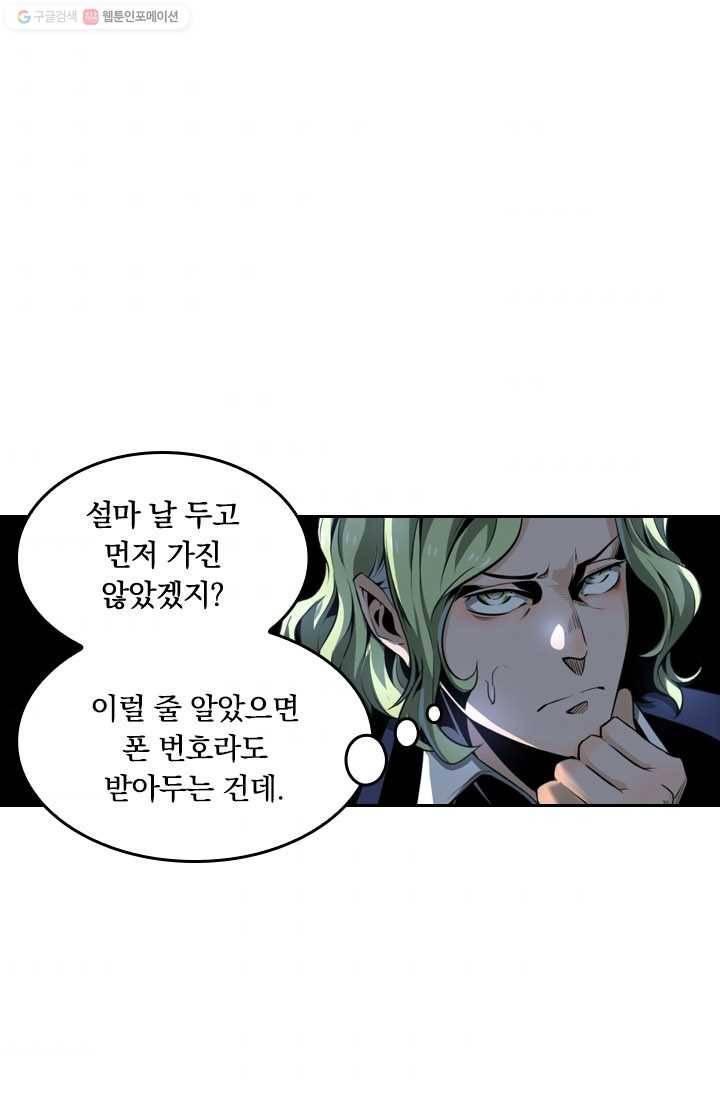 라이어(LIAR) 14화 6
