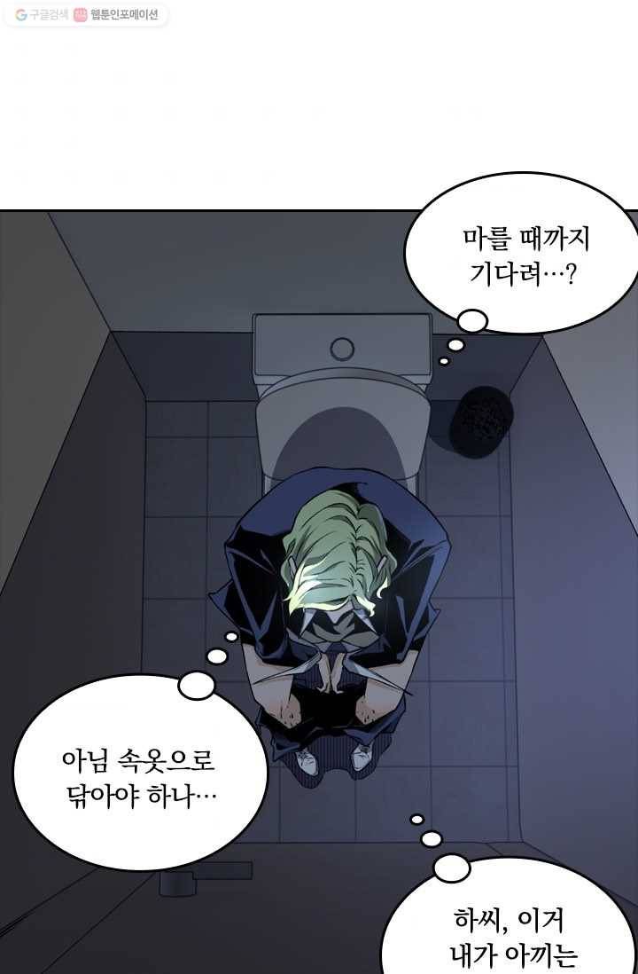 라이어(LIAR) 14화 7