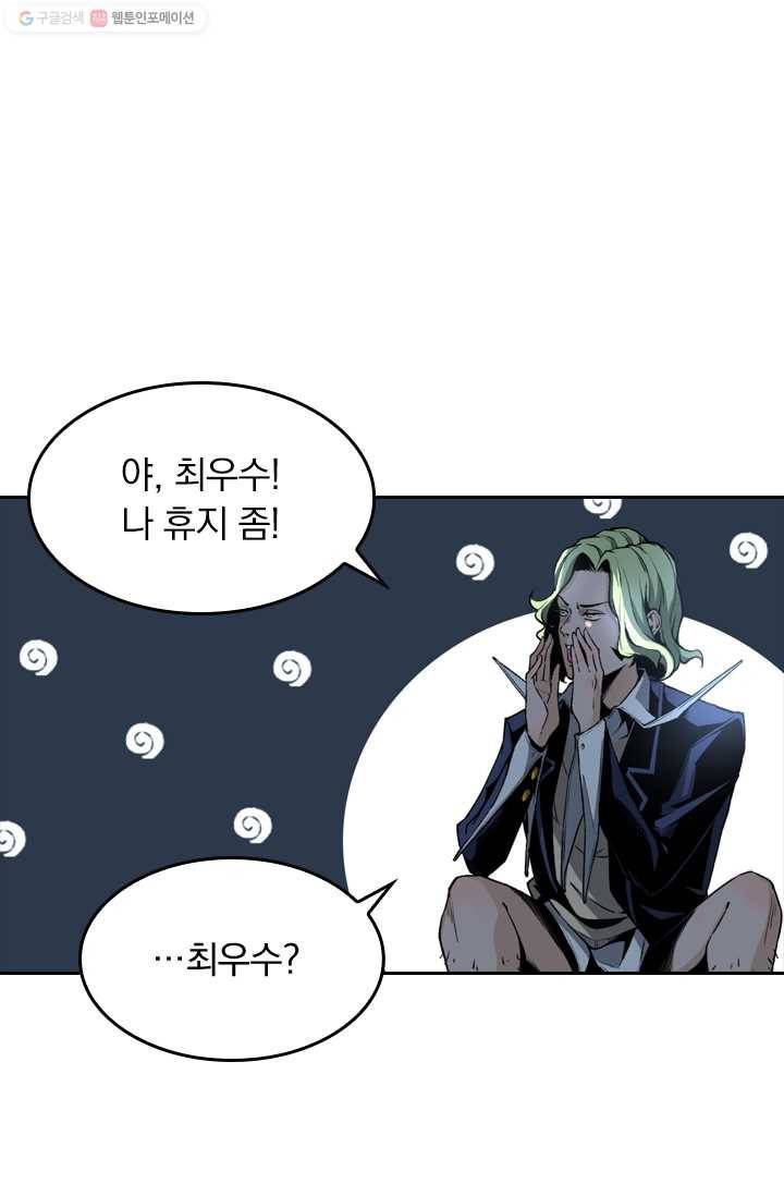 라이어(LIAR) 14화 12