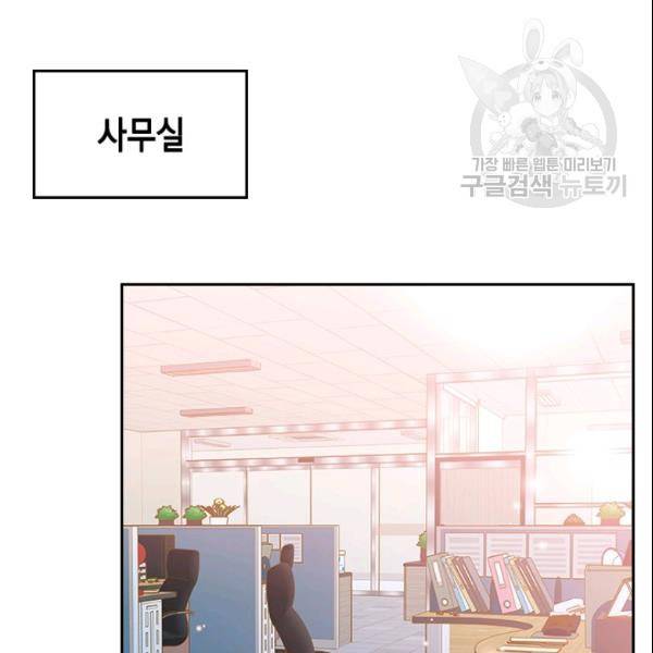 나의 나쁜 연하남 43화 8