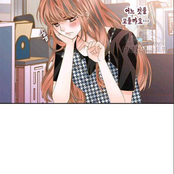 나의 나쁜 연하남 43화 12