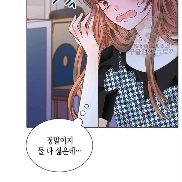 나의 나쁜 연하남 43화 14