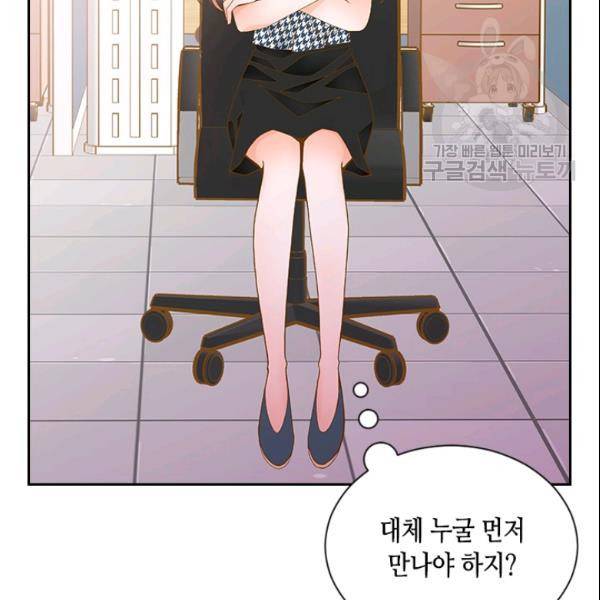 나의 나쁜 연하남 43화 26