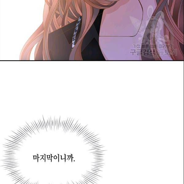 나의 나쁜 연하남 43화 35