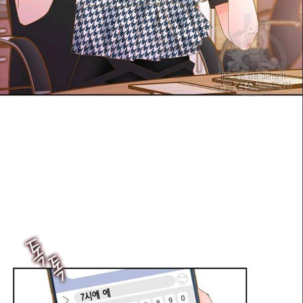 나의 나쁜 연하남 43화 41