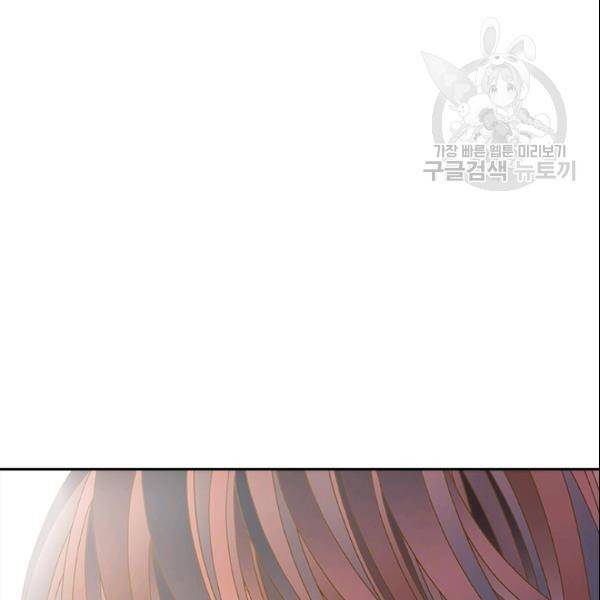 나의 나쁜 연하남 43화 43